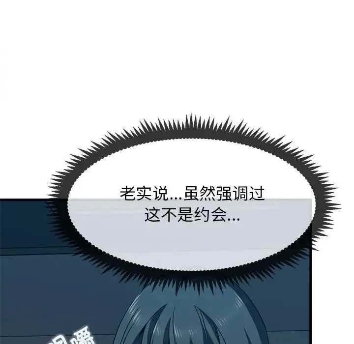 发小碰不得 - 第22話 - page 64