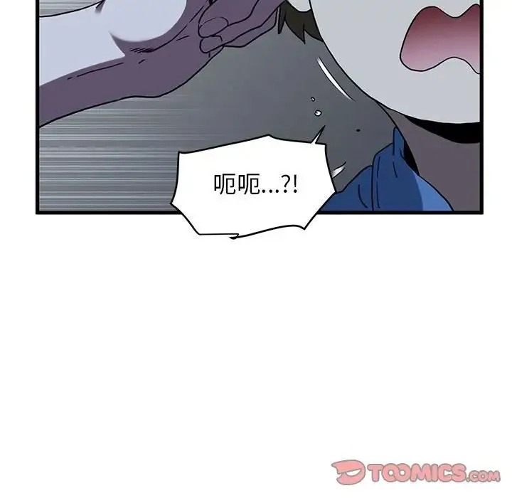 发小碰不得 - 第22話 - page 92