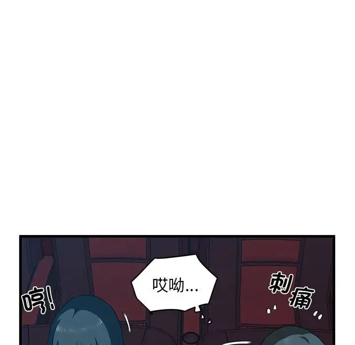 发小碰不得 - 第22話 - page 95