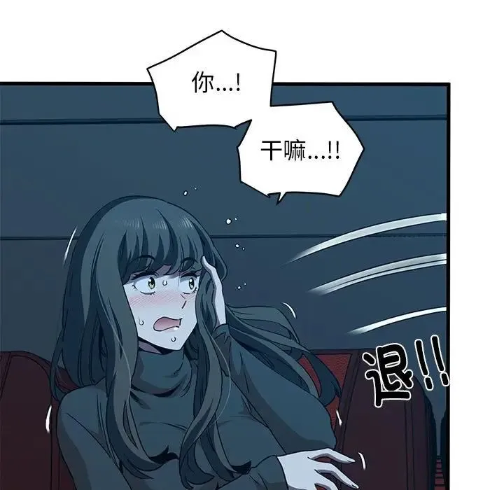 发小碰不得 - 第22話 - page 105