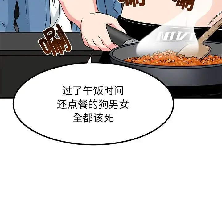 发小碰不得 - 第22話 - page 161