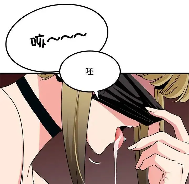 发小碰不得 - 第22話 - page 162
