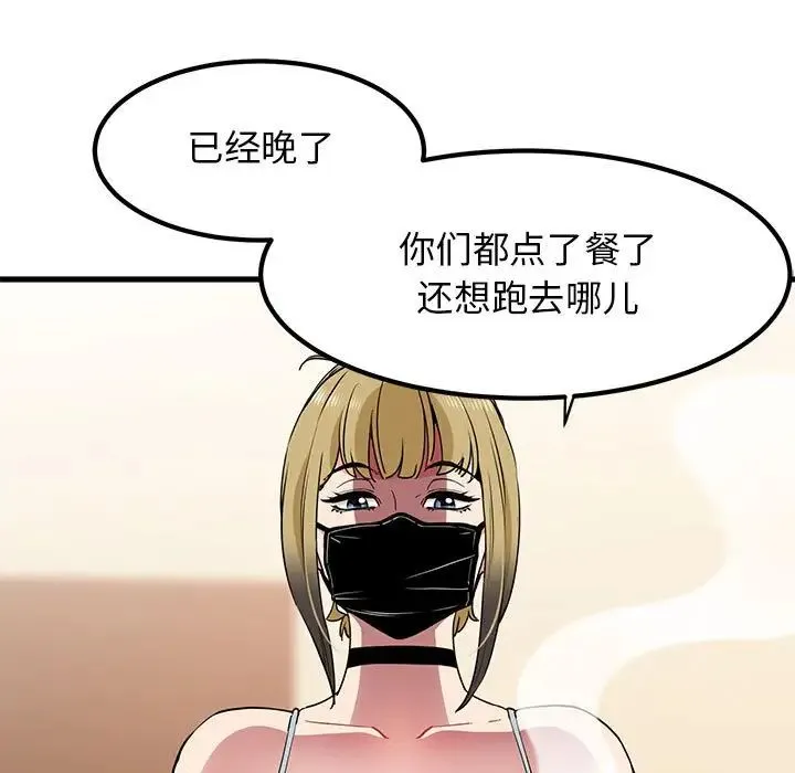发小碰不得 - 第22話 - page 175