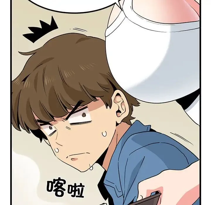 发小碰不得 - 第22話 - page 178
