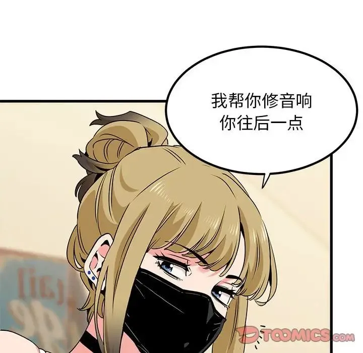 发小碰不得 - 第22話 - page 180