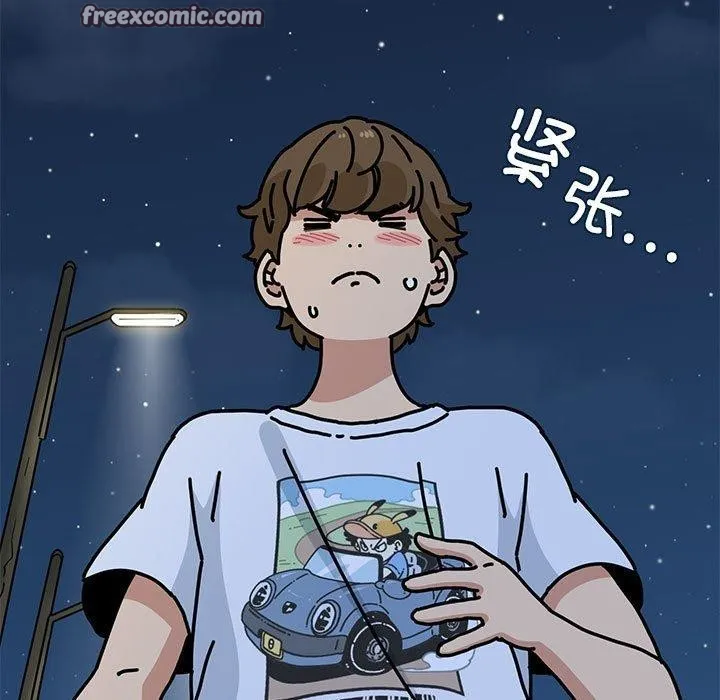 发小碰不得 - 第48話 - page 15