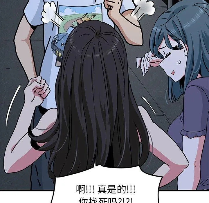 发小碰不得 - 第48話 - page 18