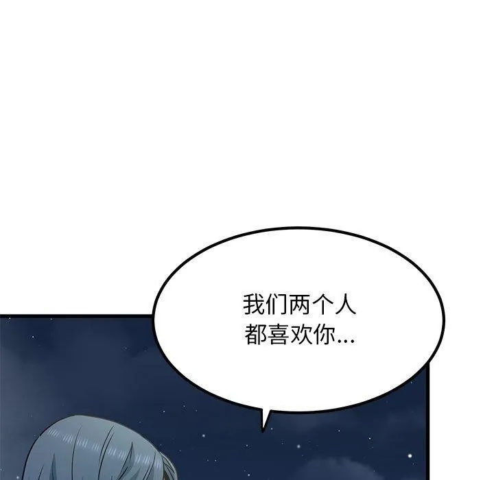 发小碰不得 - 第48話 - page 35