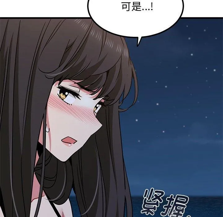 发小碰不得 - 第48話 - page 38