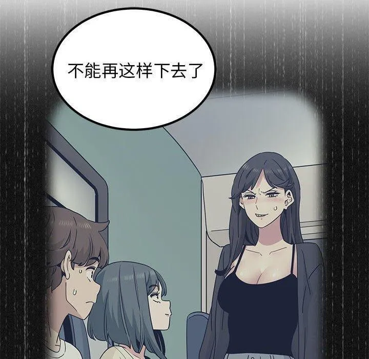 发小碰不得 - 第48話 - page 40