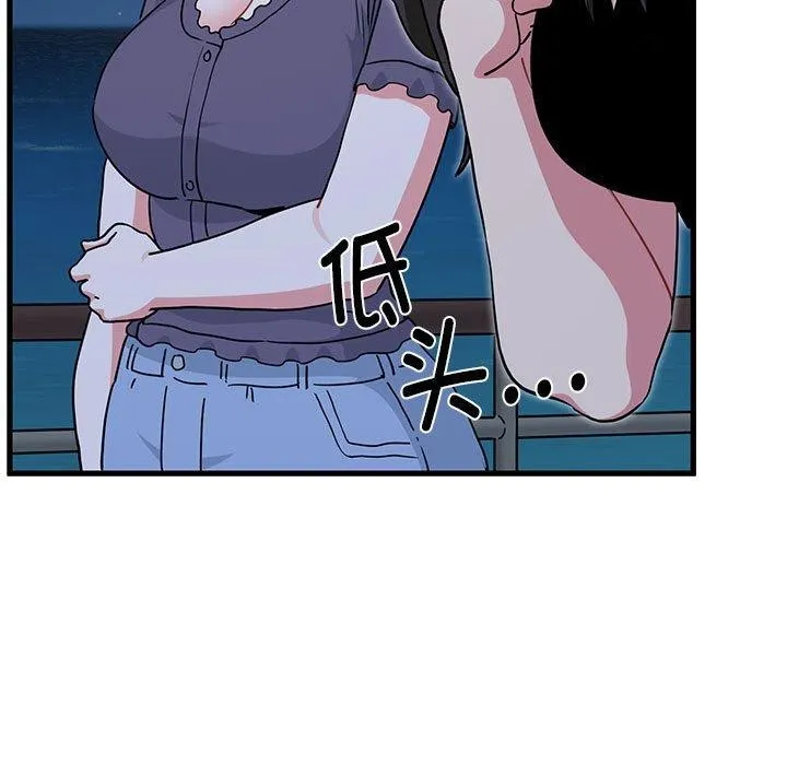发小碰不得 - 第48話 - page 51