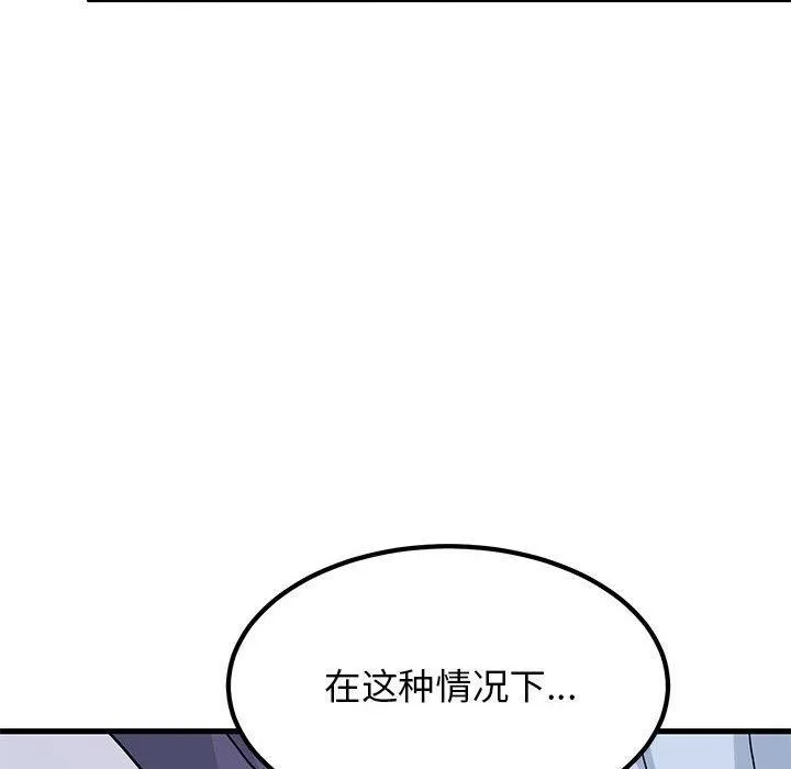发小碰不得 - 第48話 - page 56