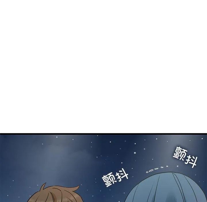 发小碰不得 - 第48話 - page 81