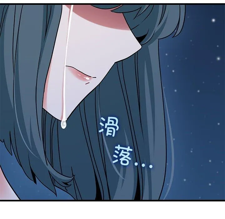 发小碰不得 - 第48話 - page 86