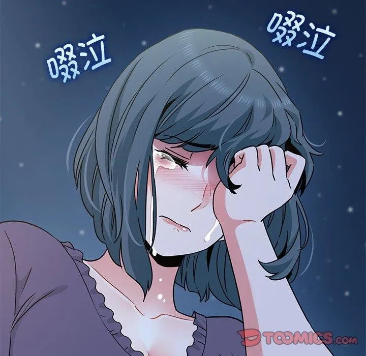发小碰不得 - 第48話 - page 88