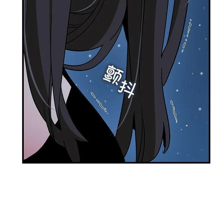 发小碰不得 - 第48話 - page 101