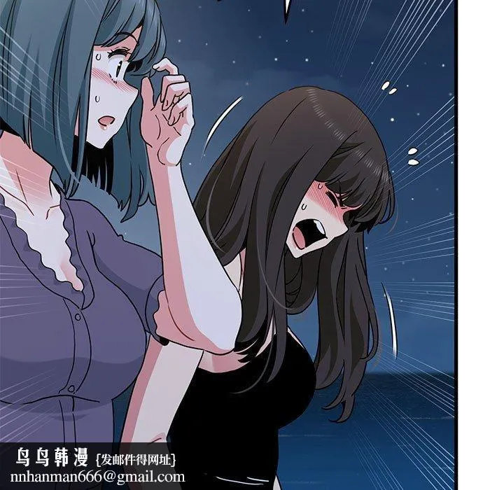 发小碰不得 - 第48話 - page 103