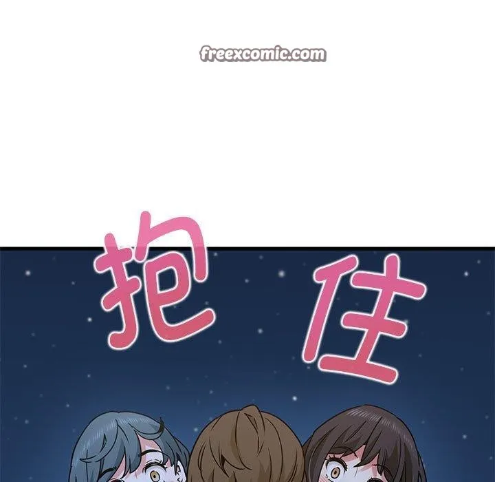 发小碰不得 - 第48話 - page 105