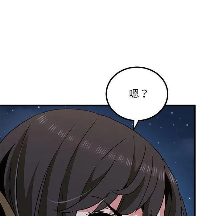 发小碰不得 - 第48話 - page 110