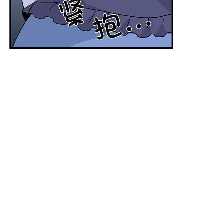 发小碰不得 - 第48話 - page 121