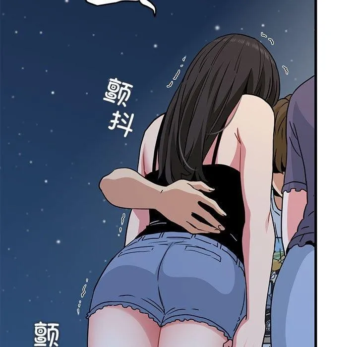 发小碰不得 - 第48話 - page 127
