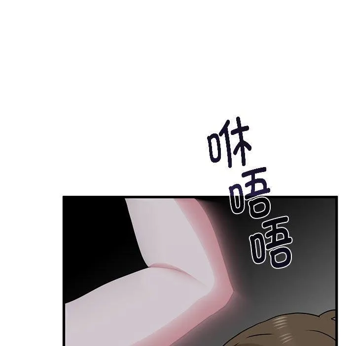 发小碰不得 - 第48話 - page 129