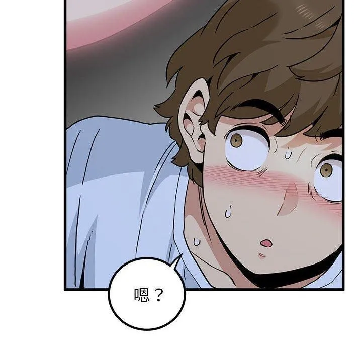 发小碰不得 - 第48話 - page 130