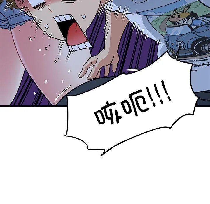 发小碰不得 - 第48話 - page 133