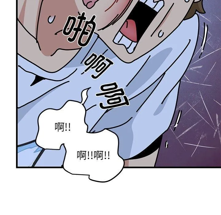 发小碰不得 - 第48話 - page 141