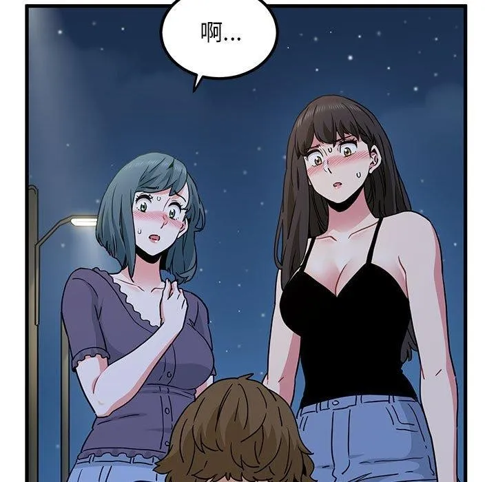 发小碰不得 - 第48話 - page 147