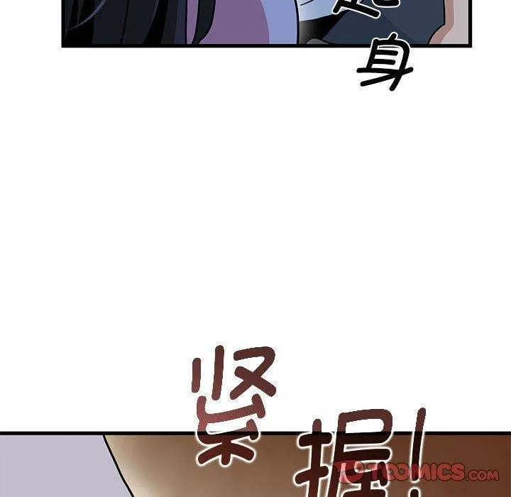 发小碰不得 - 第48話 - page 184