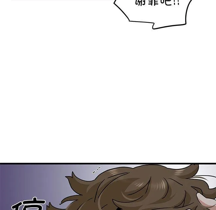 发小碰不得 - 第48話 - page 191