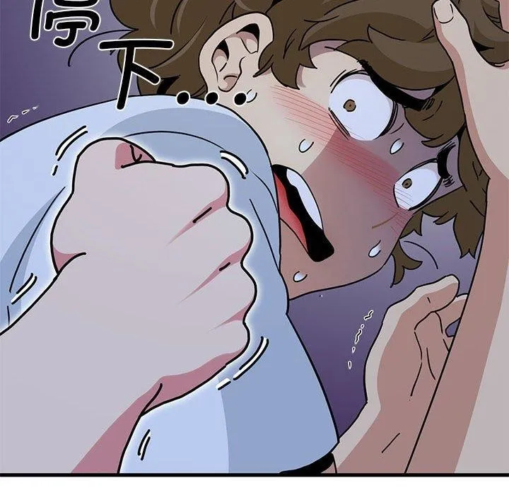 发小碰不得 - 第48話 - page 192