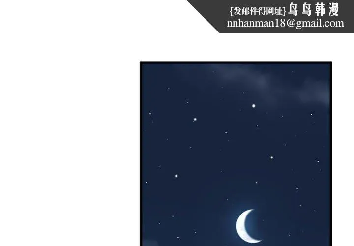 发小碰不得 - 第50話 - page 1