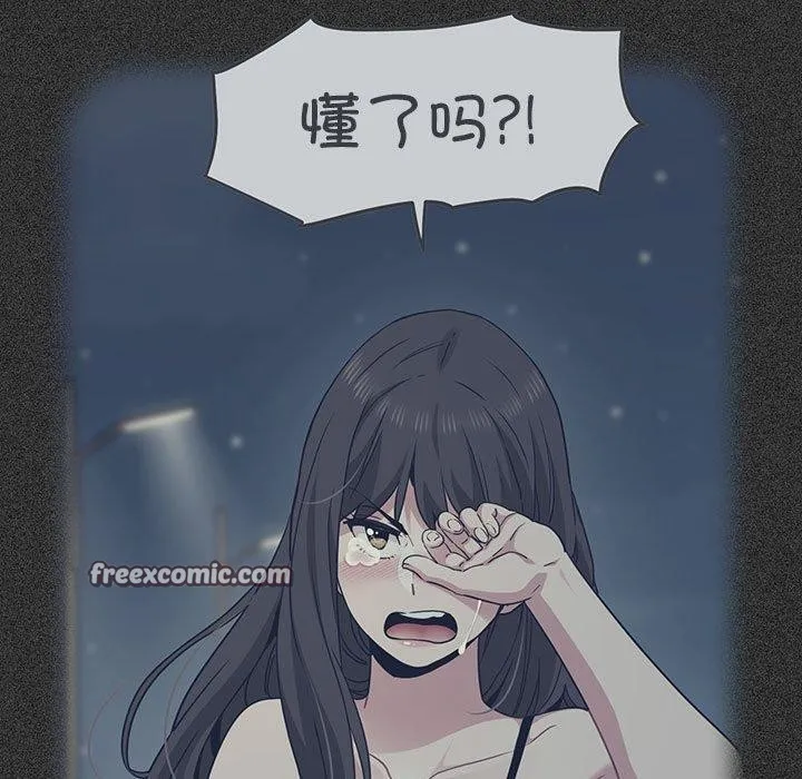 发小碰不得 - 第50話 - page 15