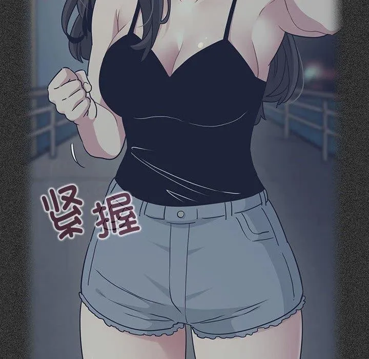 发小碰不得 - 第50話 - page 16