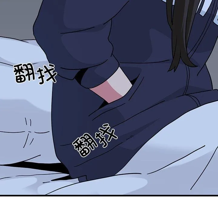 发小碰不得 - 第50話 - page 21