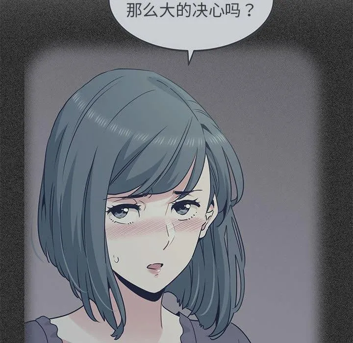 发小碰不得 - 第50話 - page 28