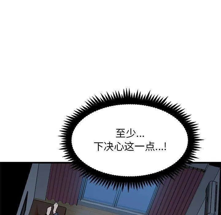 发小碰不得 - 第50話 - page 35