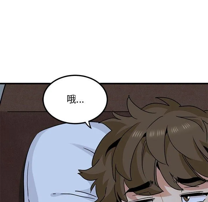 发小碰不得 - 第50話 - page 86