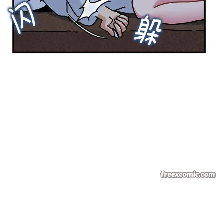 发小碰不得 - 第50話 - page 90