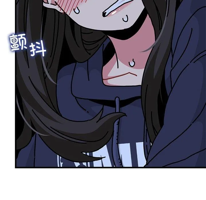 发小碰不得 - 第50話 - page 92