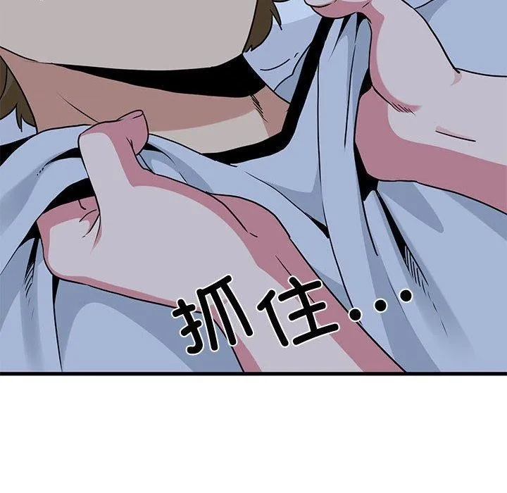 发小碰不得 - 第50話 - page 94