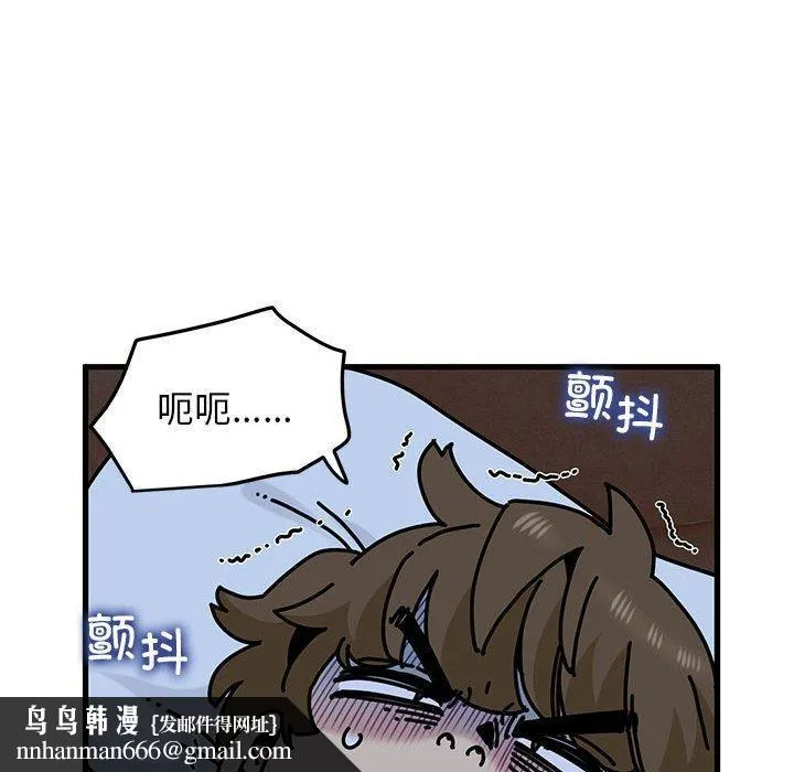 发小碰不得 - 第50話 - page 98