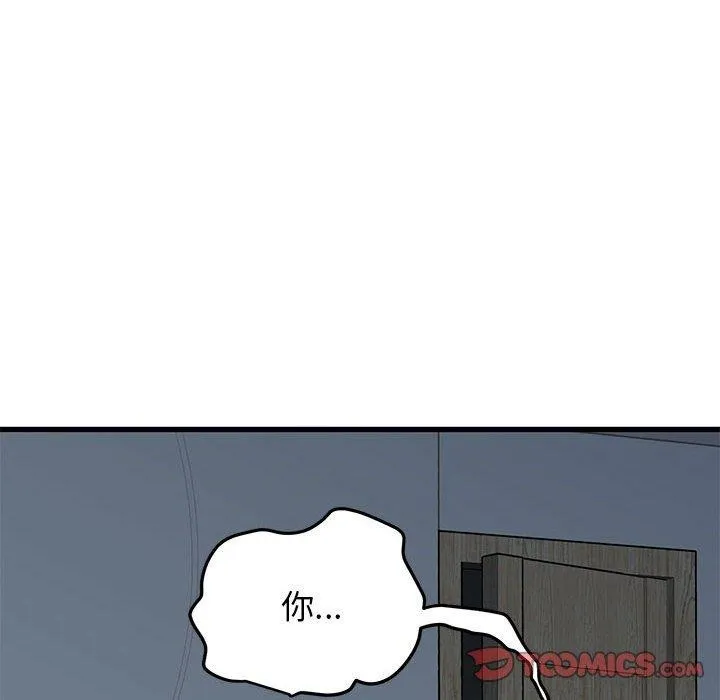 发小碰不得 - 第50話 - page 100