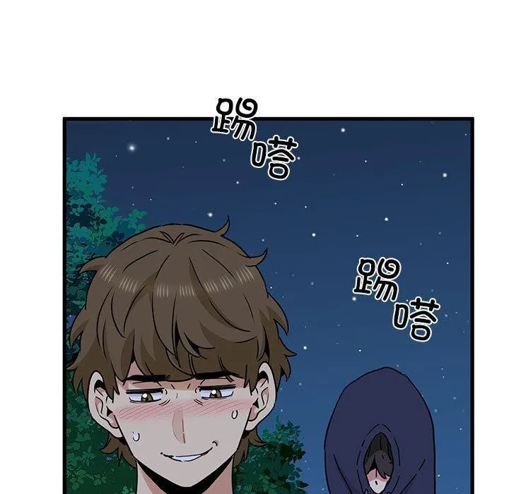 发小碰不得 - 第50話 - page 113