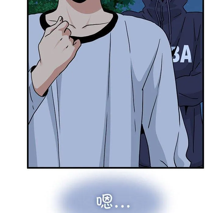 发小碰不得 - 第50話 - page 114