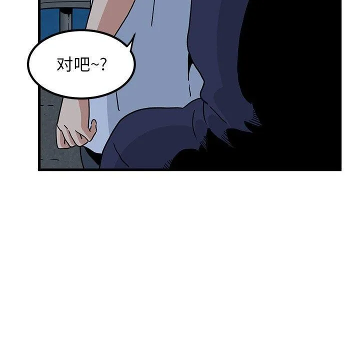 发小碰不得 - 第50話 - page 126