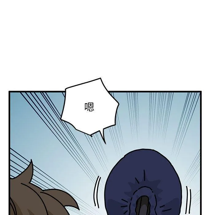 发小碰不得 - 第50話 - page 127