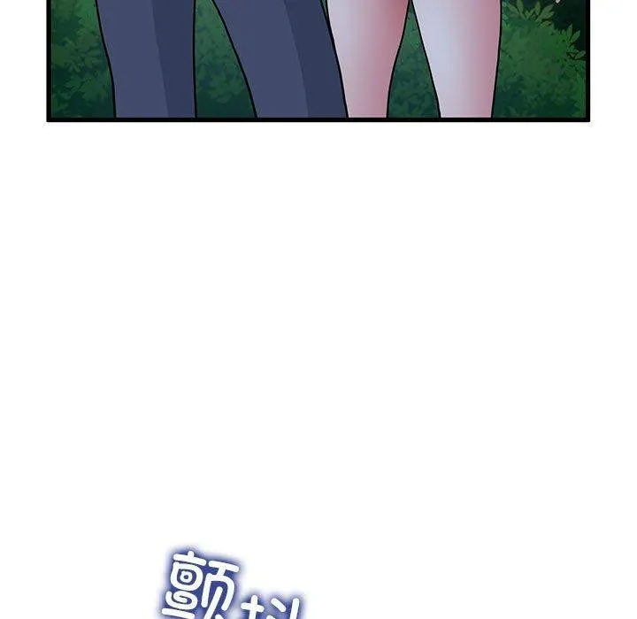 发小碰不得 - 第50話 - page 167